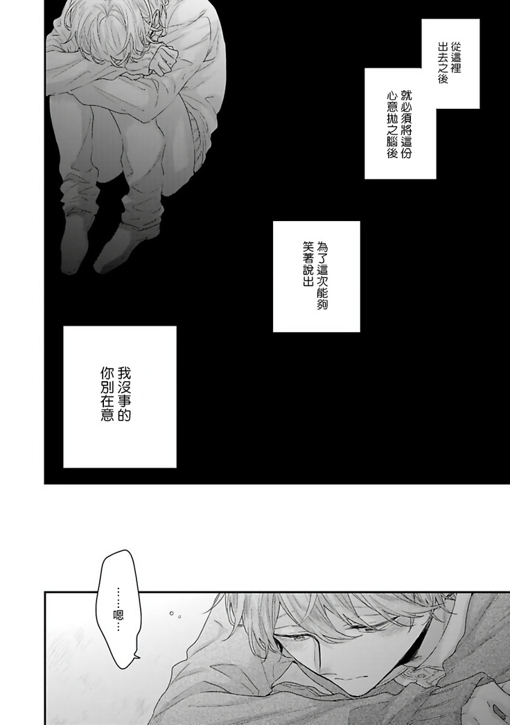 Goshujin-sama wa Ouji ga Osuki | 我爱的主人 爱的是王子殿下 Ch. 1-6 完结