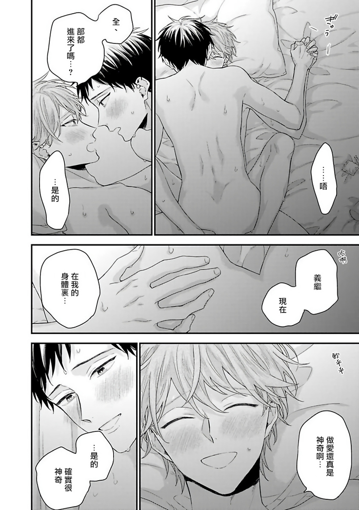 Goshujin-sama wa Ouji ga Osuki | 我爱的主人 爱的是王子殿下 Ch. 1-6 完结