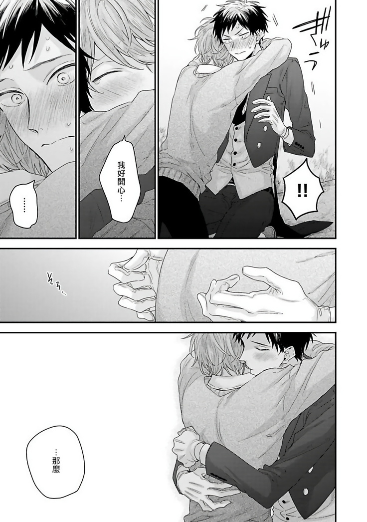 Goshujin-sama wa Ouji ga Osuki | 我爱的主人 爱的是王子殿下 Ch. 1-6 完结