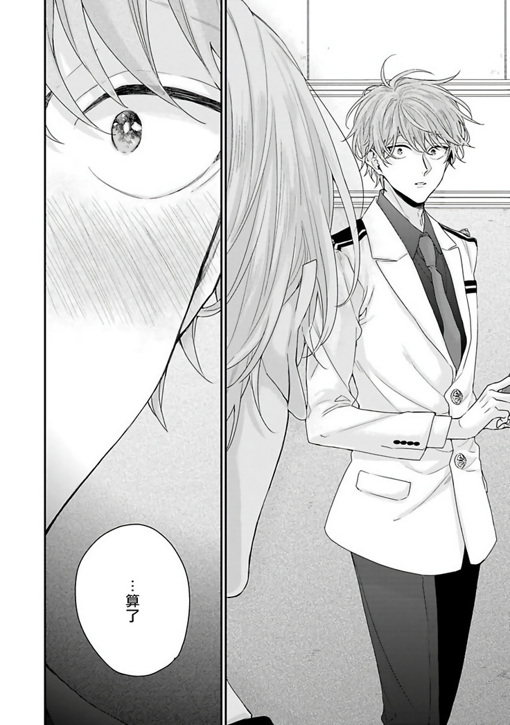 Goshujin-sama wa Ouji ga Osuki | 我爱的主人 爱的是王子殿下 Ch. 1-6 完结