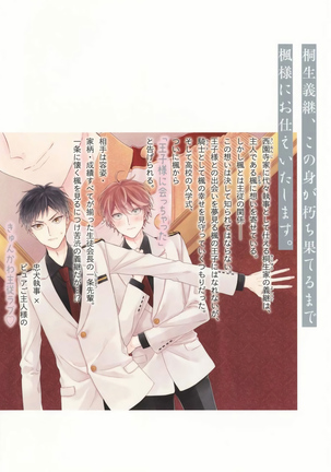 Goshujin-sama wa Ouji ga Osuki | 我爱的主人 爱的是王子殿下 Ch. 1-6 完结 Page #186