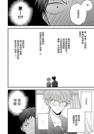 Goshujin-sama wa Ouji ga Osuki | 我爱的主人 爱的是王子殿下 Ch. 1-6 完结 Page #164