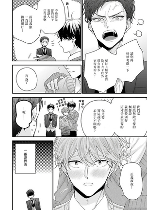 Goshujin-sama wa Ouji ga Osuki | 我爱的主人 爱的是王子殿下 Ch. 1-6 完结 Page #162