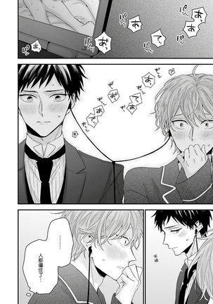 Goshujin-sama wa Ouji ga Osuki | 我爱的主人 爱的是王子殿下 Ch. 1-6 完结 Page #168