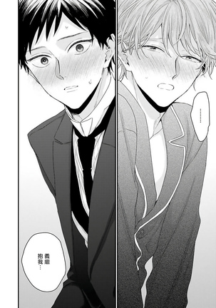 Goshujin-sama wa Ouji ga Osuki | 我爱的主人 爱的是王子殿下 Ch. 1-6 完结 Page #170