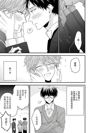 Goshujin-sama wa Ouji ga Osuki | 我爱的主人 爱的是王子殿下 Ch. 1-6 完结 Page #161