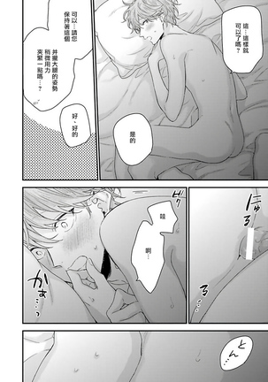 Goshujin-sama wa Ouji ga Osuki | 我爱的主人 爱的是王子殿下 Ch. 1-6 完结 Page #174