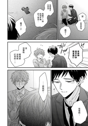 Goshujin-sama wa Ouji ga Osuki | 我爱的主人 爱的是王子殿下 Ch. 1-6 完结 Page #149