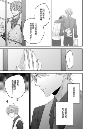 Goshujin-sama wa Ouji ga Osuki | 我爱的主人 爱的是王子殿下 Ch. 1-6 完结 Page #59