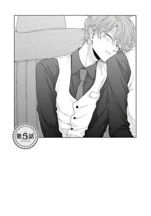 Goshujin-sama wa Ouji ga Osuki | 我爱的主人 爱的是王子殿下 Ch. 1-6 完结 Page #128