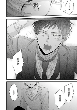 Goshujin-sama wa Ouji ga Osuki | 我爱的主人 爱的是王子殿下 Ch. 1-6 完结 Page #147