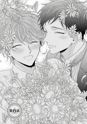 Goshujin-sama wa Ouji ga Osuki | 我爱的主人 爱的是王子殿下 Ch. 1-6 完结 Page #159