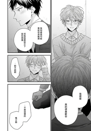 Goshujin-sama wa Ouji ga Osuki | 我爱的主人 爱的是王子殿下 Ch. 1-6 完结 Page #151
