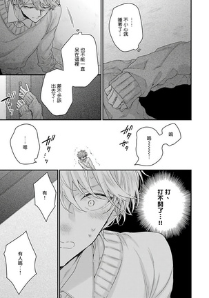 Goshujin-sama wa Ouji ga Osuki | 我爱的主人 爱的是王子殿下 Ch. 1-6 完结 Page #138