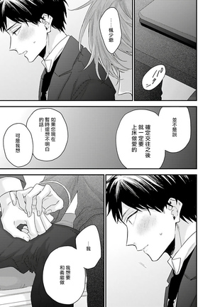 Goshujin-sama wa Ouji ga Osuki | 我爱的主人 爱的是王子殿下 Ch. 1-6 完结 Page #169