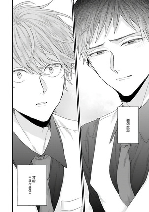 Goshujin-sama wa Ouji ga Osuki | 我爱的主人 爱的是王子殿下 Ch. 1-6 完结 Page #75