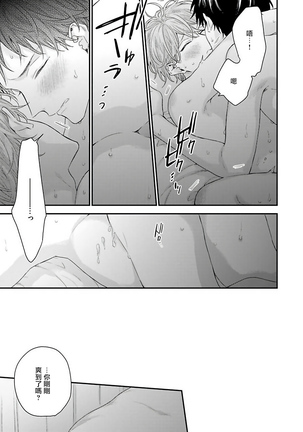 Goshujin-sama wa Ouji ga Osuki | 我爱的主人 爱的是王子殿下 Ch. 1-6 完结 Page #177