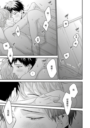 Goshujin-sama wa Ouji ga Osuki | 我爱的主人 爱的是王子殿下 Ch. 1-6 完结 Page #181