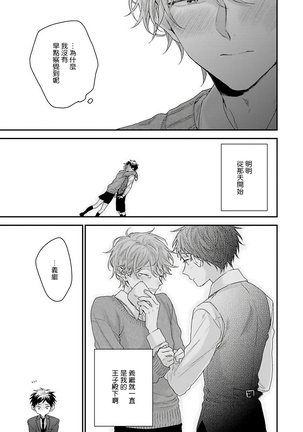 Goshujin-sama wa Ouji ga Osuki | 我爱的主人 爱的是王子殿下 Ch. 1-6 完结 Page #150