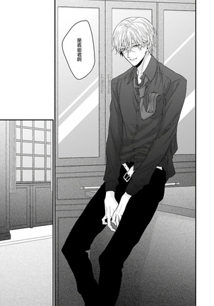Goshujin-sama wa Ouji ga Osuki | 我爱的主人 爱的是王子殿下 Ch. 1-6 完结 Page #57