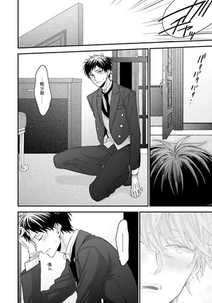 Goshujin-sama wa Ouji ga Osuki | 我爱的主人 爱的是王子殿下 Ch. 1-6 完结 Page #129