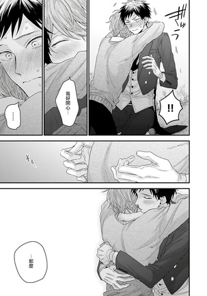 Goshujin-sama wa Ouji ga Osuki | 我爱的主人 爱的是王子殿下 Ch. 1-6 完结 Page #156