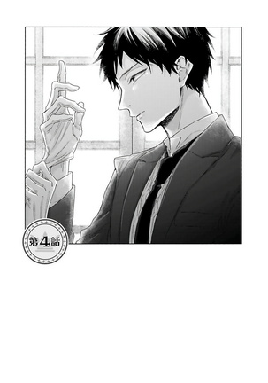 Goshujin-sama wa Ouji ga Osuki | 我爱的主人 爱的是王子殿下 Ch. 1-6 完结 Page #95