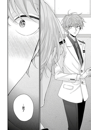 Goshujin-sama wa Ouji ga Osuki | 我爱的主人 爱的是王子殿下 Ch. 1-6 完结 Page #25