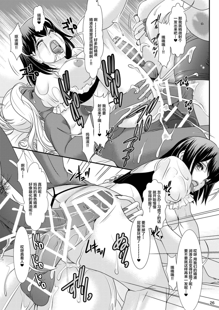 BEHAVIOUR+8 Chou☆Koikuchi