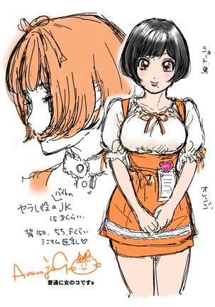 BEHAVIOUR+8 Chou☆Koikuchi Page #36
