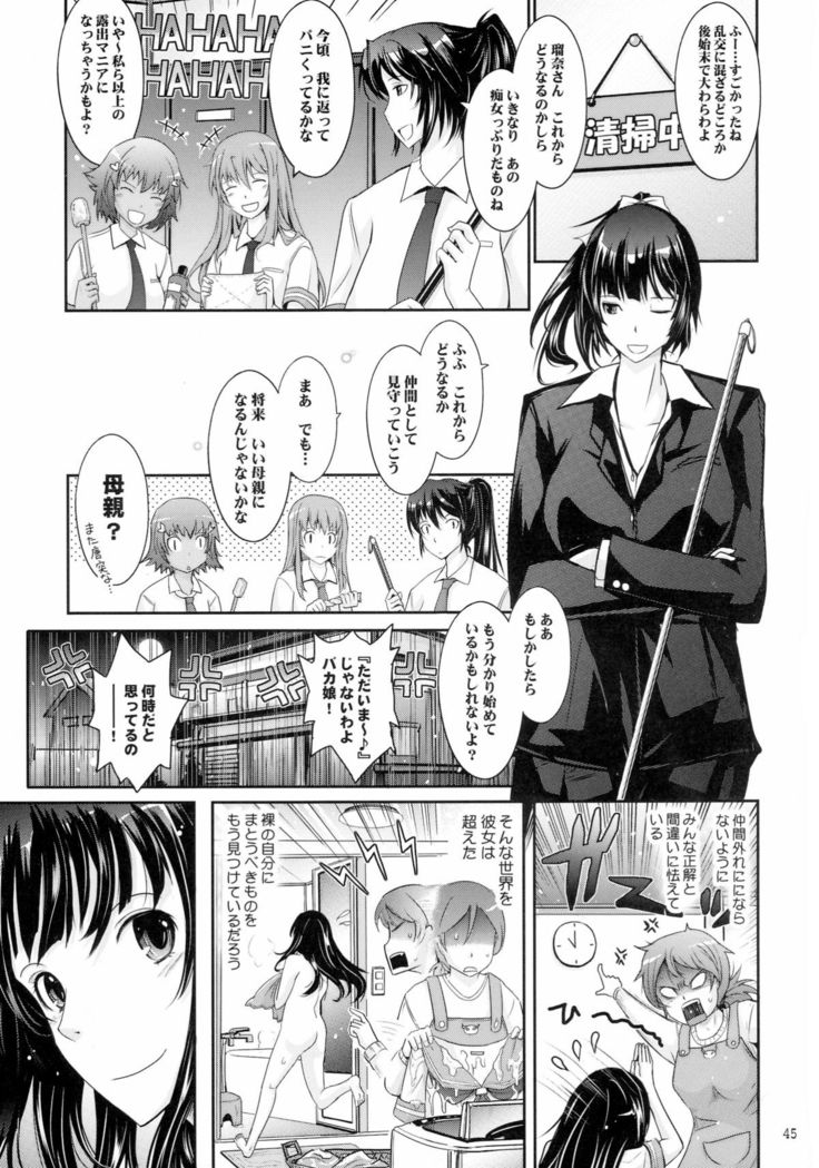 Roshutsu Collection 5