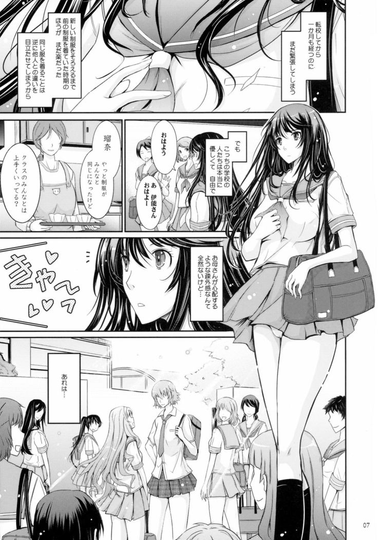 Roshutsu Collection 5