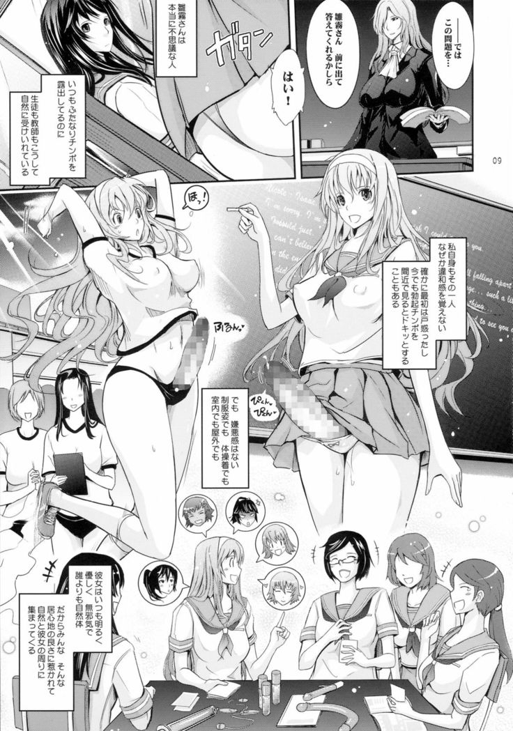 Roshutsu Collection 5