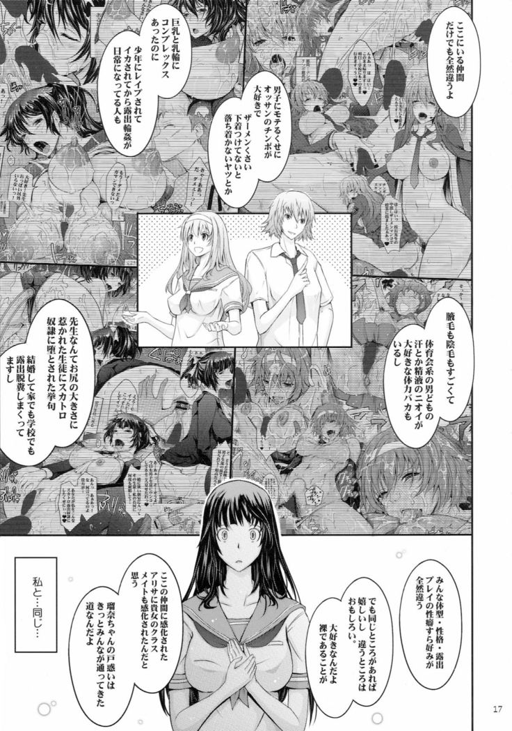 Roshutsu Collection 5
