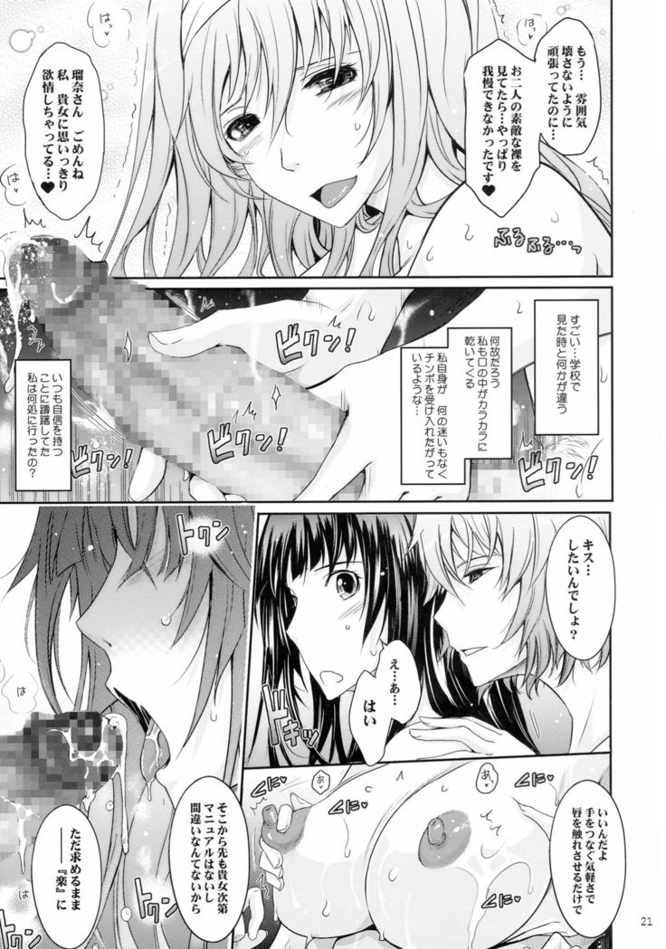 Roshutsu Collection 5