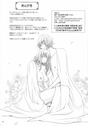 Roshutsu Collection 5 Page #50