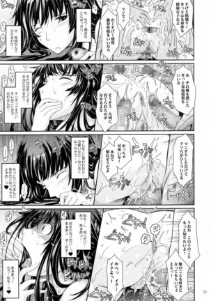 Roshutsu Collection 5 Page #33