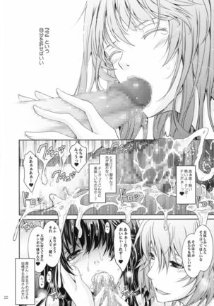 Roshutsu Collection 5 Page #22