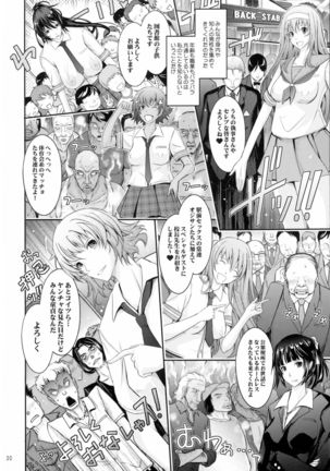 Roshutsu Collection 5 Page #30