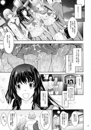 Roshutsu Collection 5 Page #43