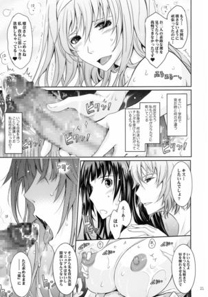 Roshutsu Collection 5 Page #21