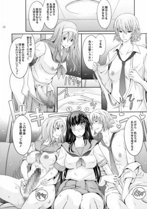 Roshutsu Collection 5 Page #18