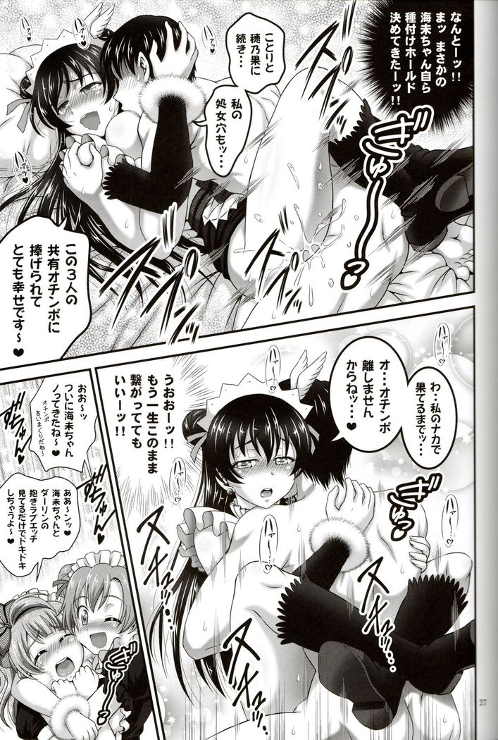 Ore Yome Saimin 4