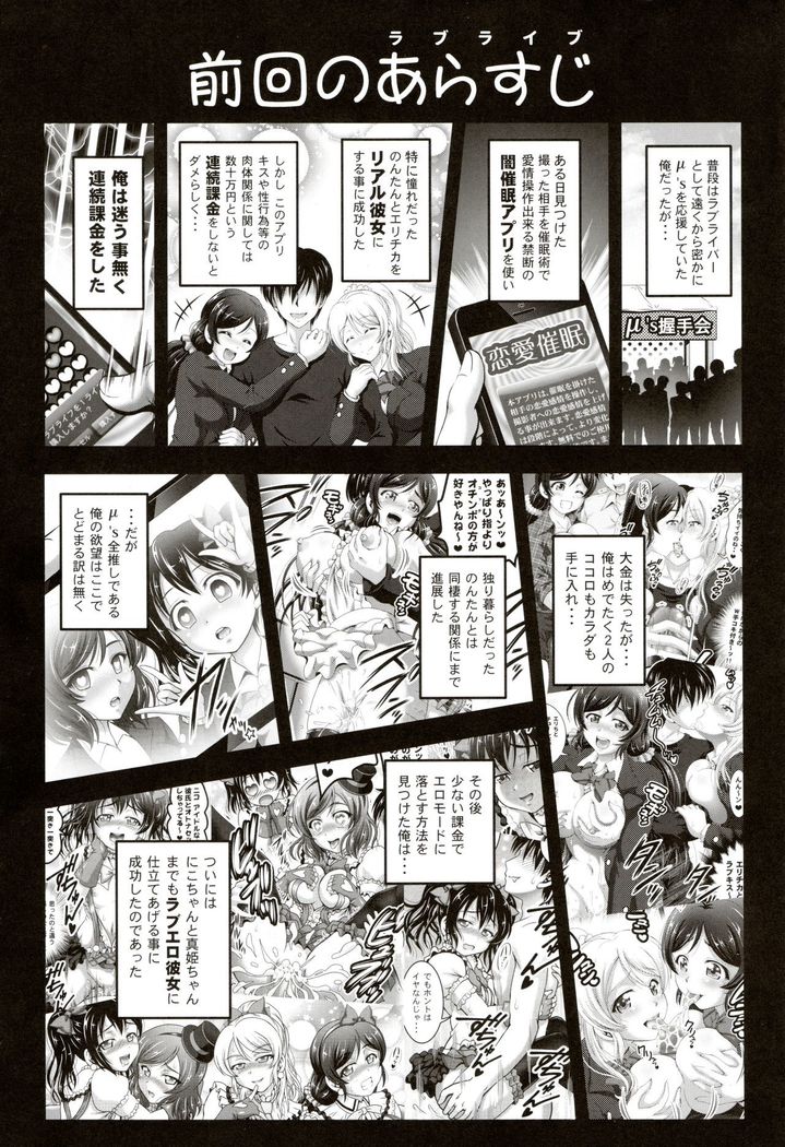 Ore Yome Saimin 4