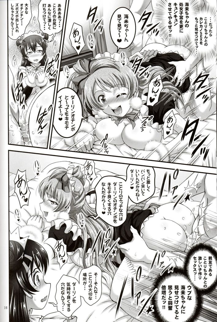 Ore Yome Saimin 4