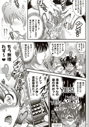 Ore Yome Saimin 4 Page #24