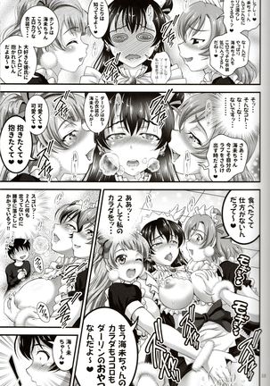 Ore Yome Saimin 4 Page #14