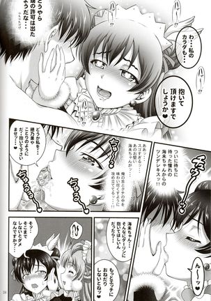Ore Yome Saimin 4 Page #25