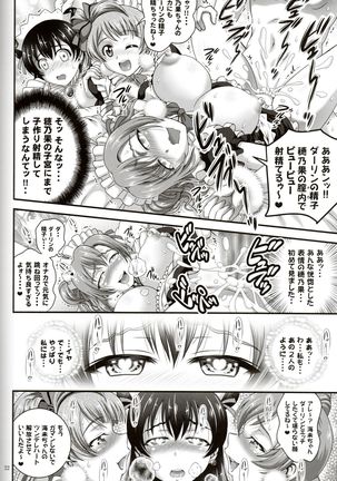 Ore Yome Saimin 4 Page #23