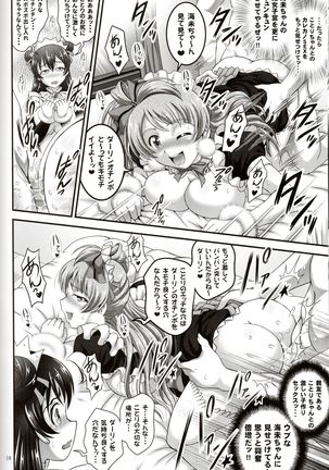 Ore Yome Saimin 4 Page #17